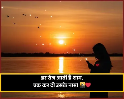 Good Evening Shayari Video