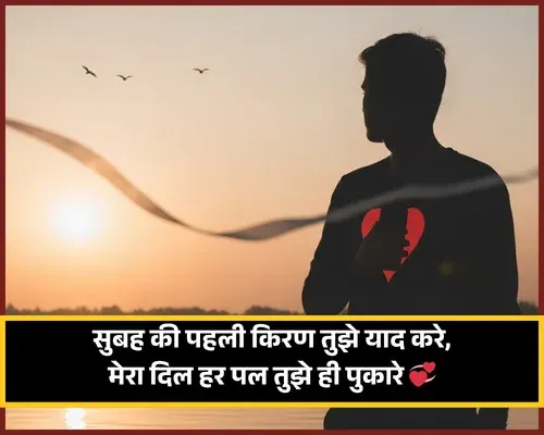 Good Morning Shayari