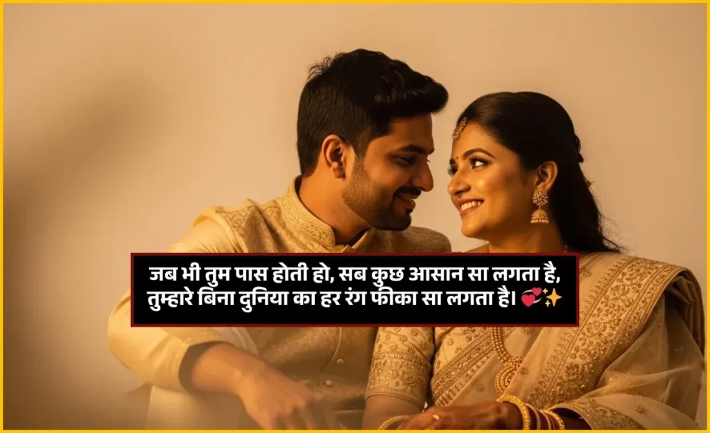Husband Wife Shayari