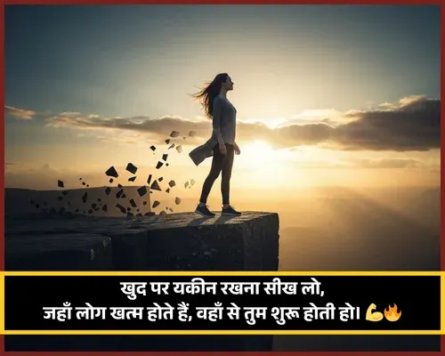 Swag Attitude Shayari for Girls