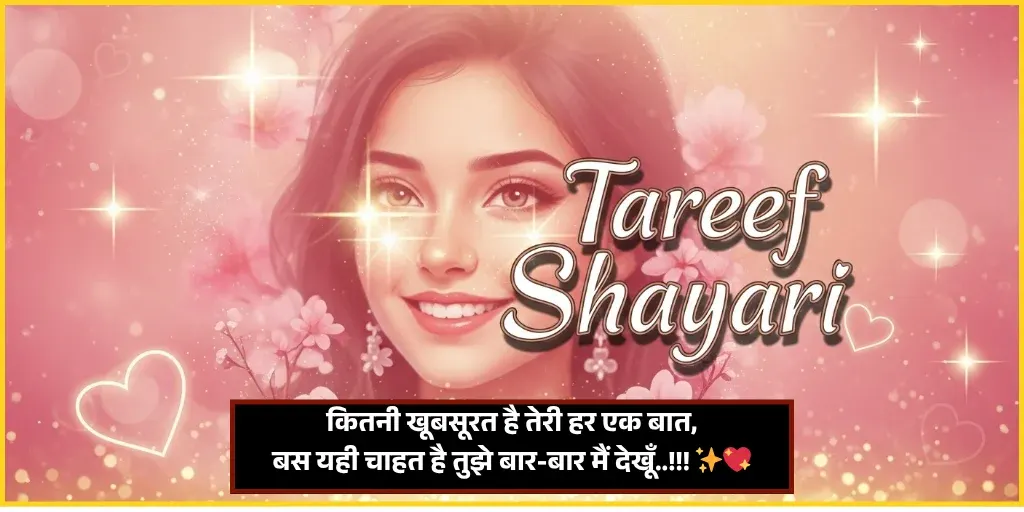 Tareef Shayari